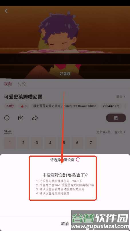 A次元动漫