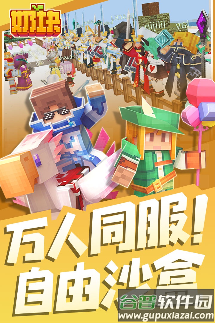 奶块小米应用下载安装截图3