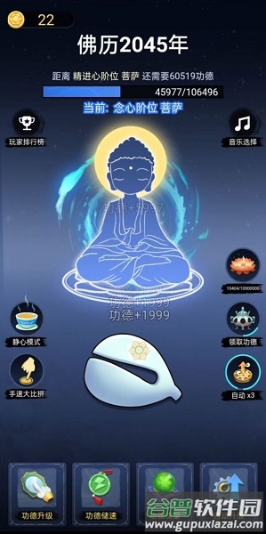 开挂的木鱼游戏免广告