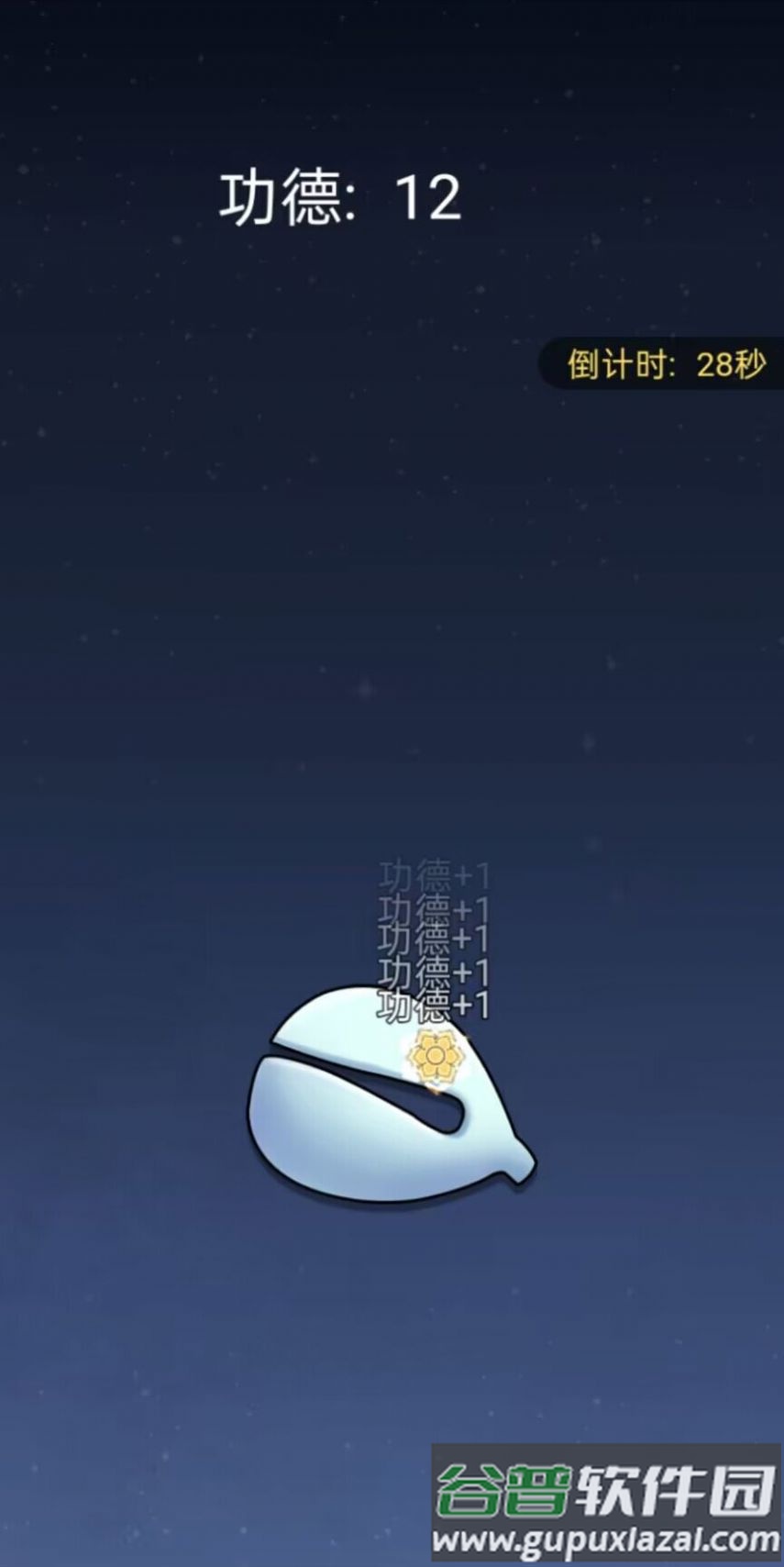 开挂的木鱼游戏免广告截图3