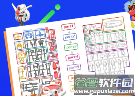 造物玩具平台