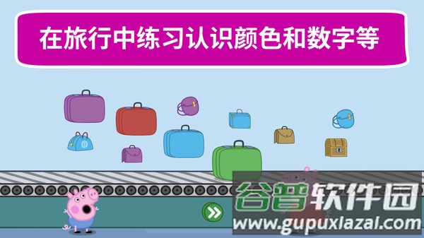河马佩奇大冒险游戏下载安装截图1