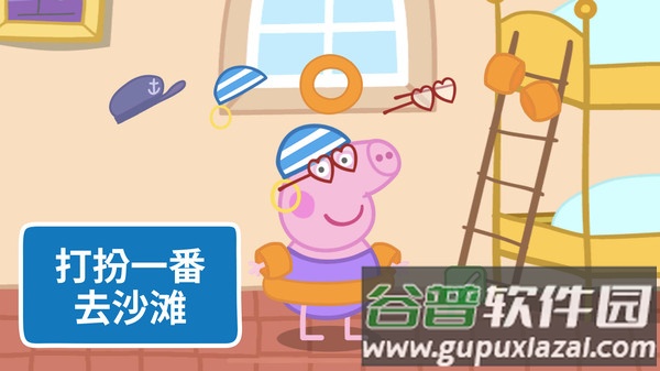 河马佩奇大冒险游戏下载安装截图3