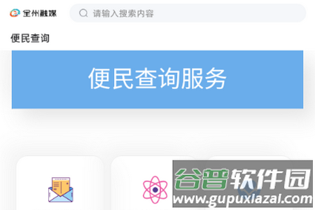 全州融媒app官方正版