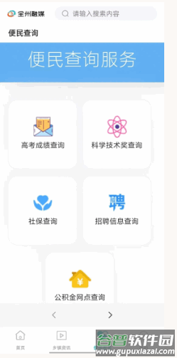 全州融媒app官方正版