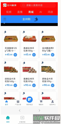 全州融媒app官方正版