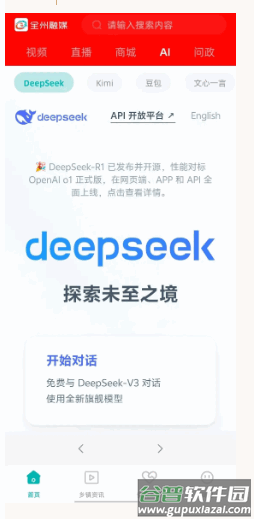 全州融媒app官方正版