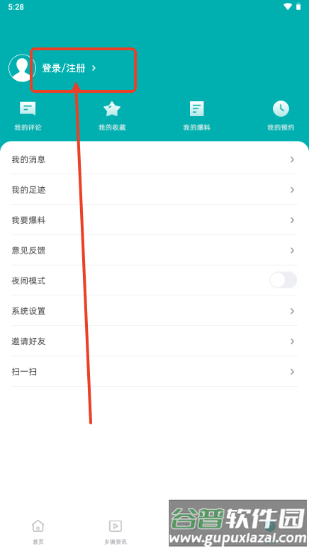 全州融媒app官方正版