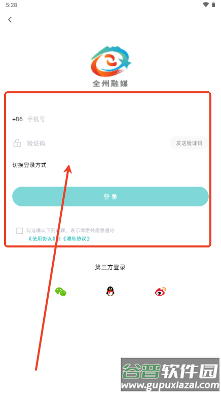 全州融媒app官方正版