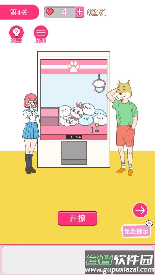 我怀疑学妹喜欢我游戏下载截图2
