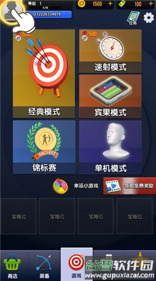真实弓箭手3D手游下载截图1
