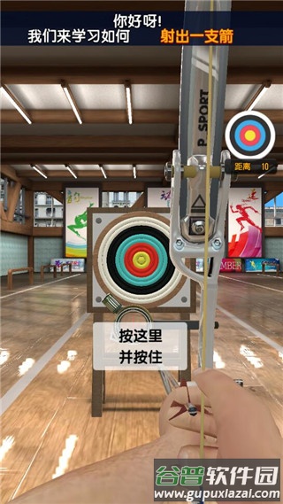 真实弓箭手3D手游下载截图4
