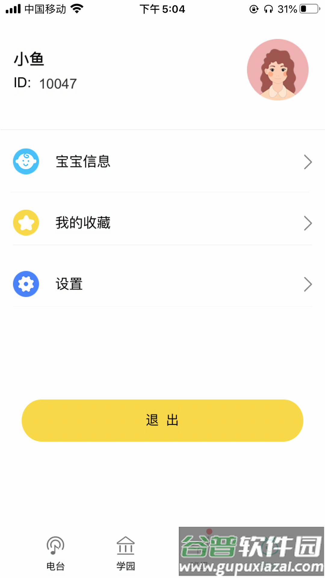 多宝学园app截图1