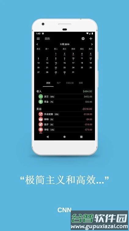 Bluecoins高级vip版(财务与预算)截图2