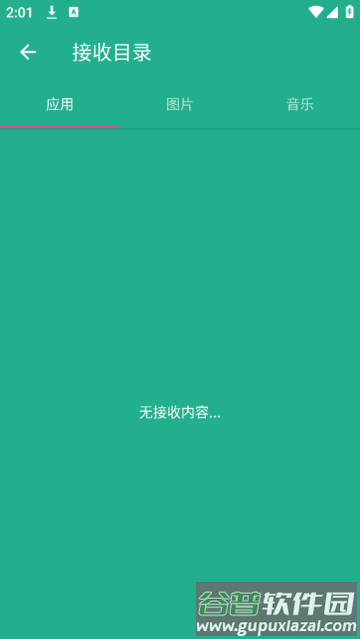 茄子互传app