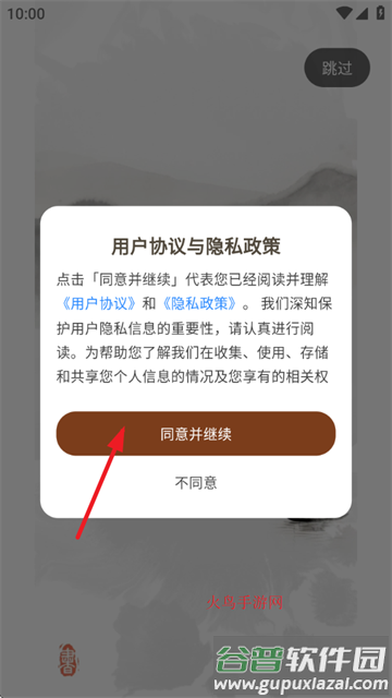 墨秀书法app