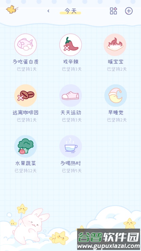 棉棉月历软件截图2