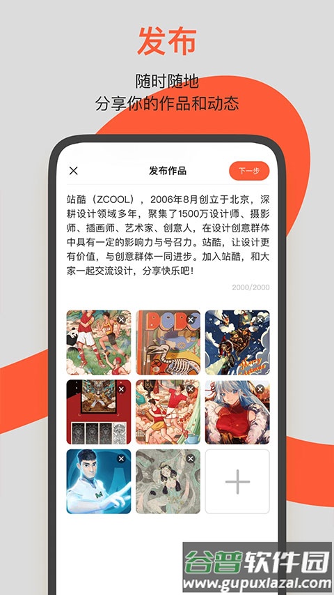 ZCOOL站酷app截图2