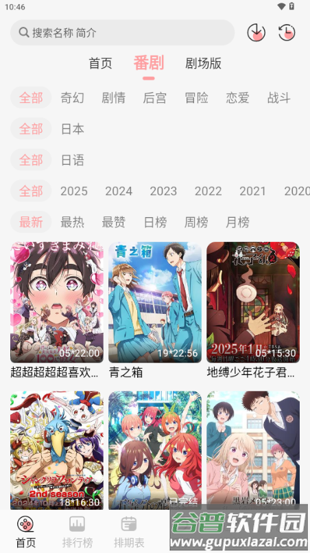 TrAni动漫