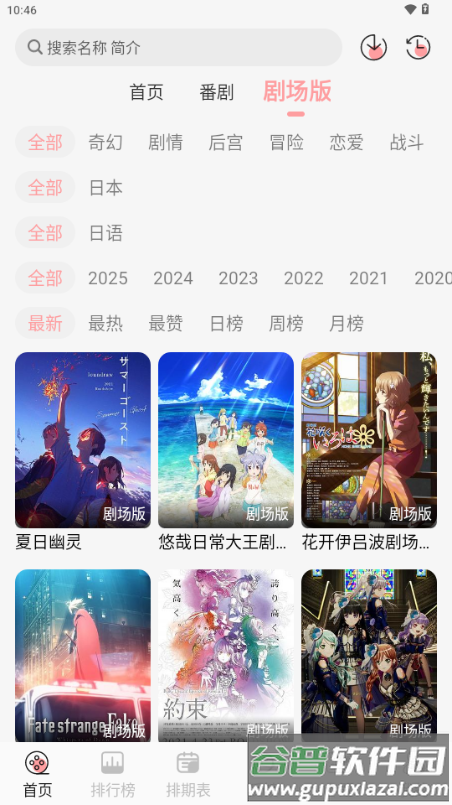 TrAni动漫