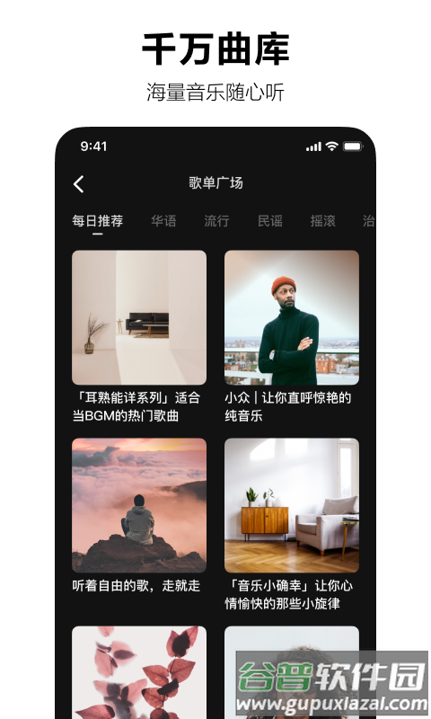 字节汽水音乐app最新版截图1
