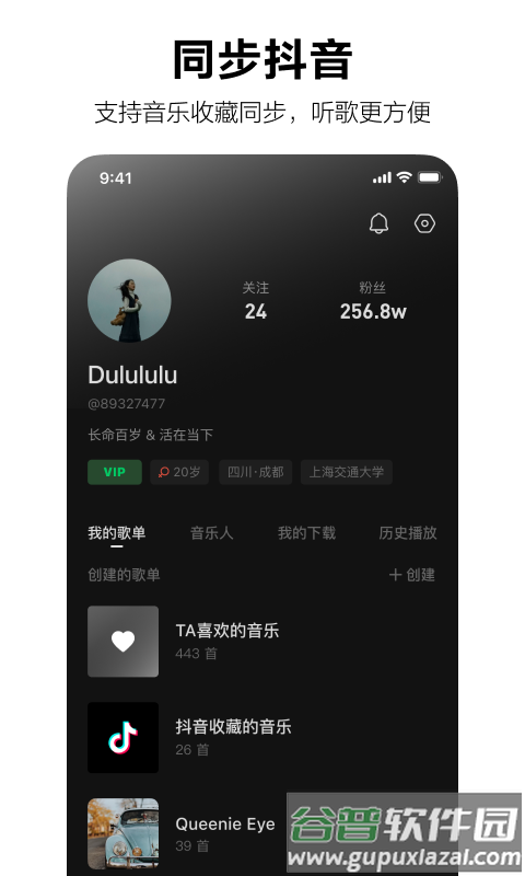 字节汽水音乐app最新版截图2