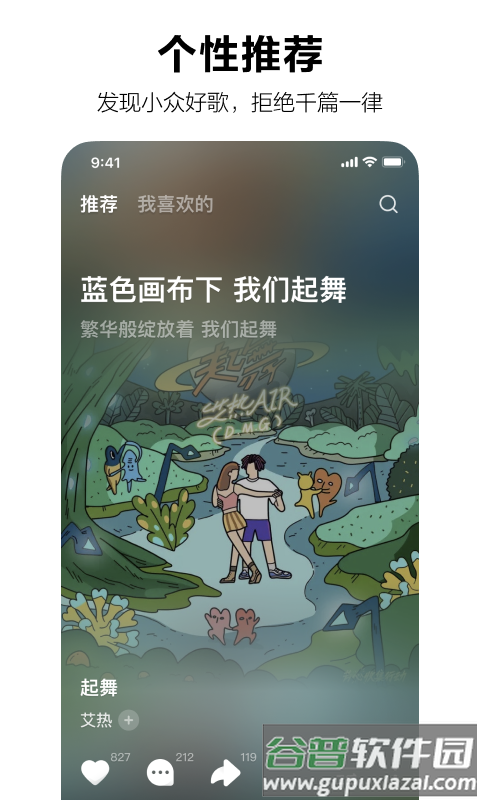 字节汽水音乐app最新版截图3