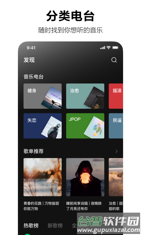 字节汽水音乐app最新版截图4