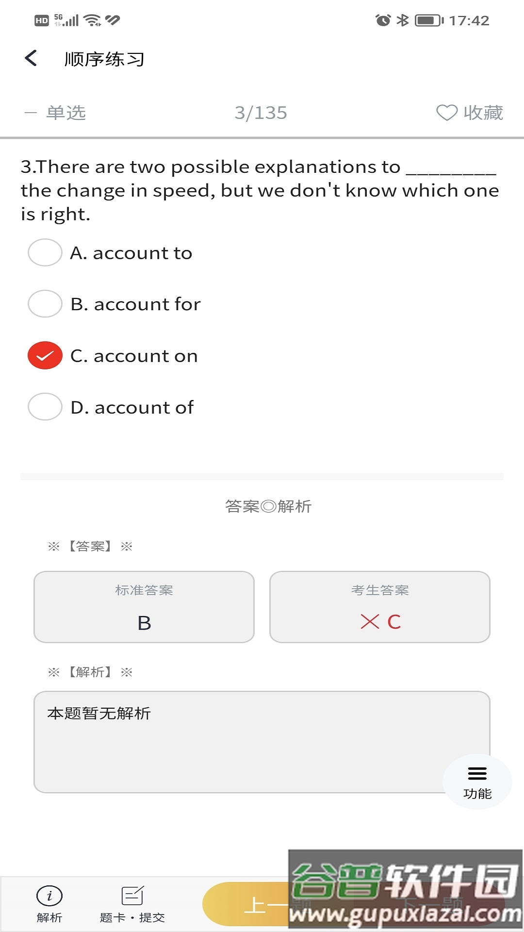 南琼考试系统移动客户端app截图2