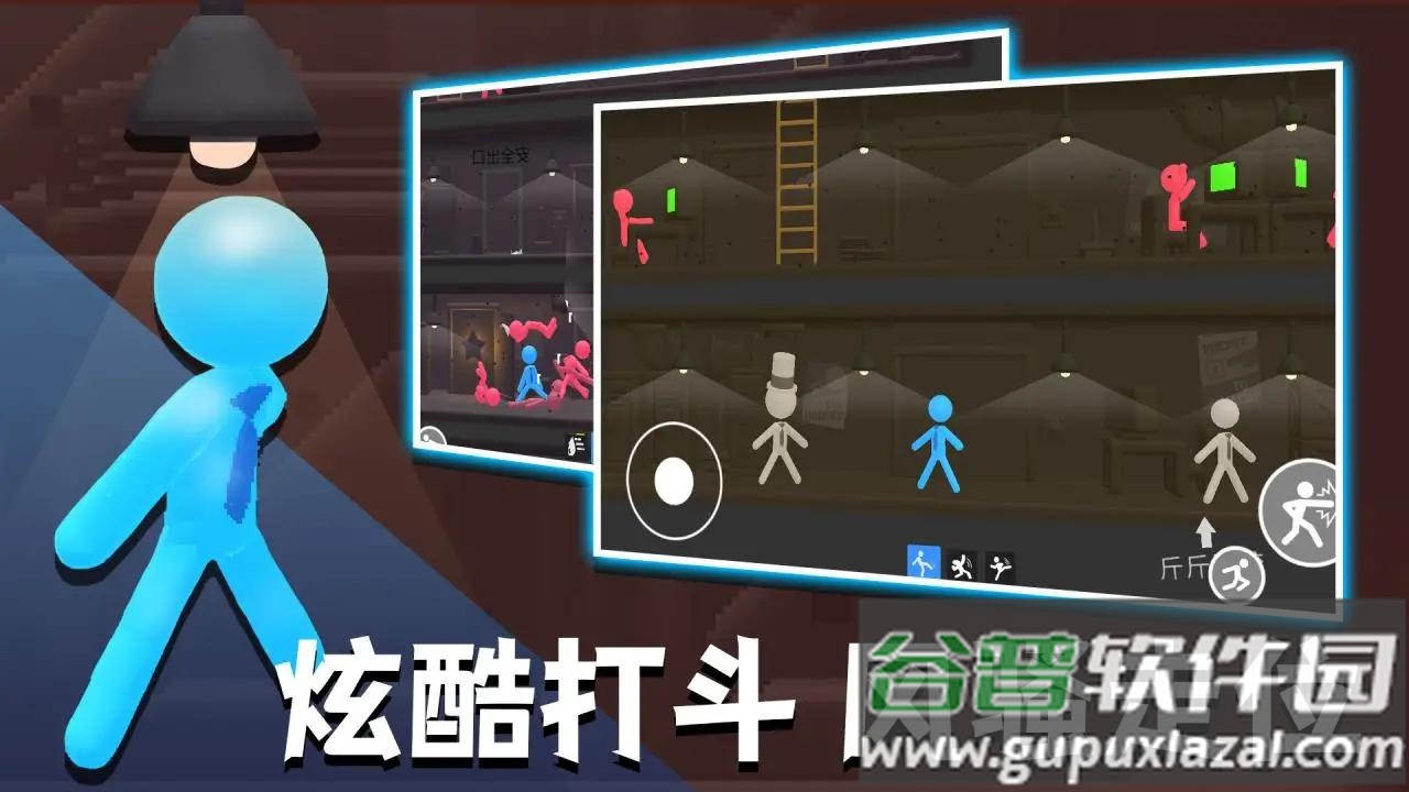 社畜火柴人下载安装截图4