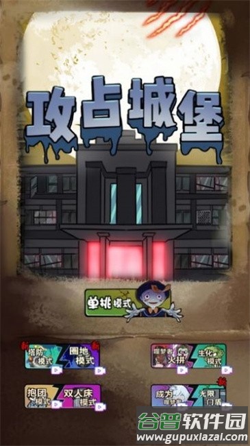 防御大作战官方版截图3