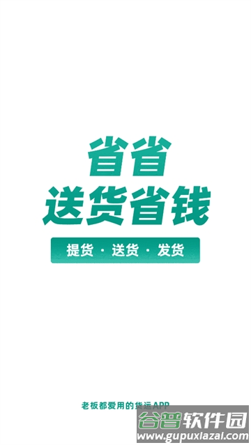 省省原省省回头车APP