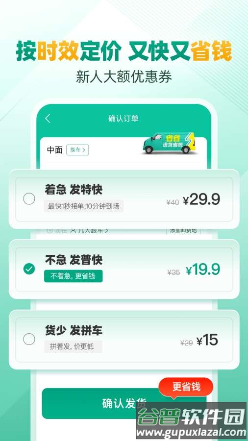 省省原省省回头车APP截图1