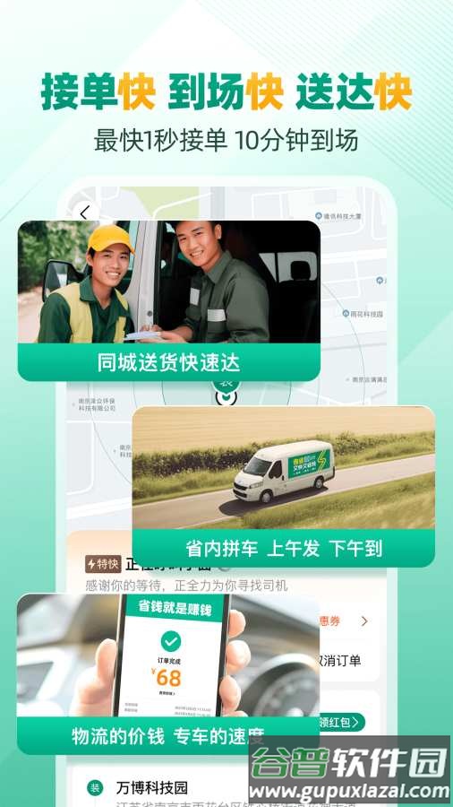 省省原省省回头车APP截图2