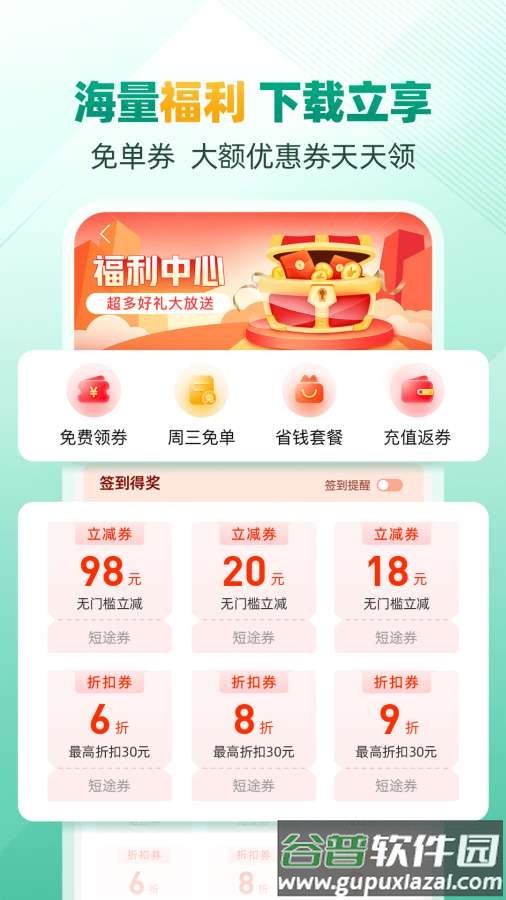 省省原省省回头车APP截图4