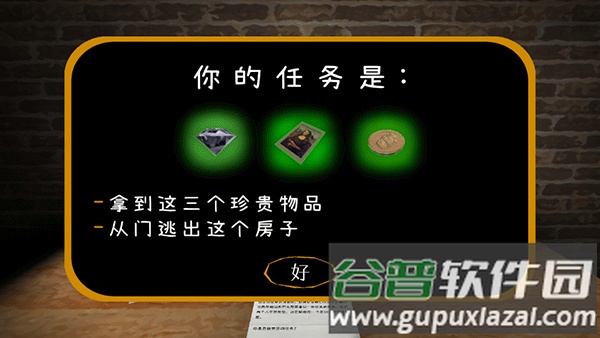 惊魂双胞胎手游下载截图3