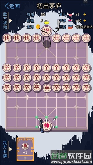 硬核象棋游戏下载截图1
