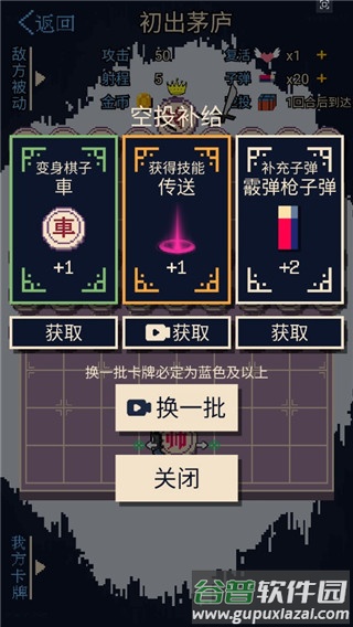硬核象棋游戏下载截图3