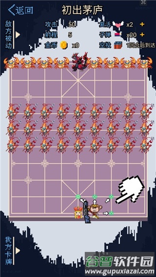 硬核象棋游戏下载截图4