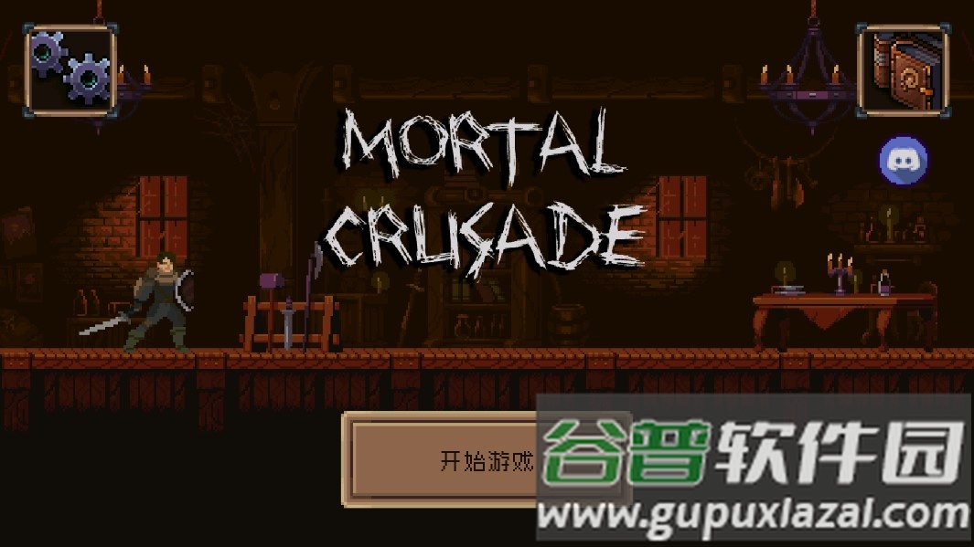 凡人远征游戏下载安装(Mortal Crusade)截图1