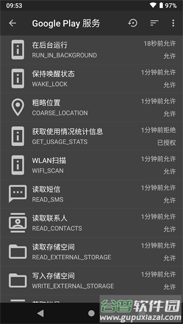 黑域app