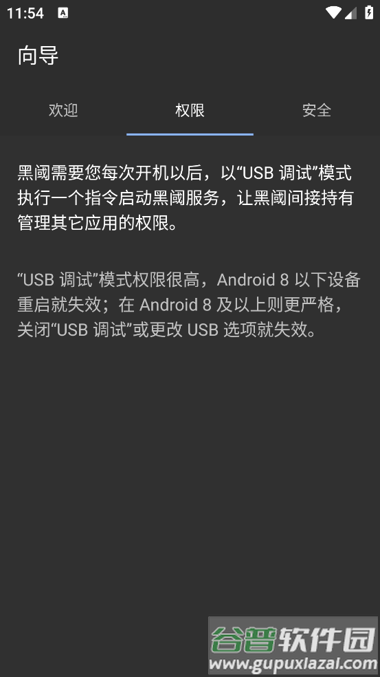 黑阈官方正版下载截图2