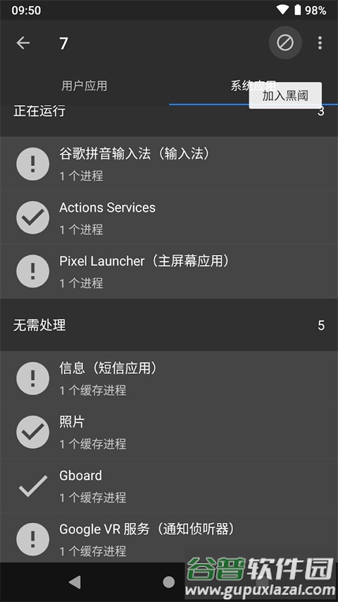 黑阈官方正版下载截图4