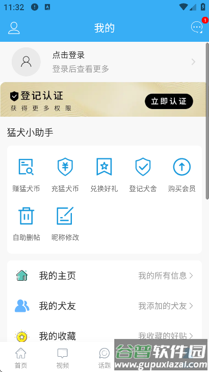 猛犬俱乐部明码交易区下载截图3