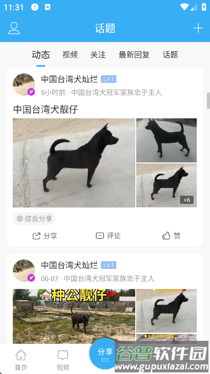 猛犬俱乐部明码交易区下载截图4