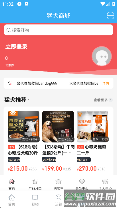 猛犬俱乐部明码交易区下载截图5