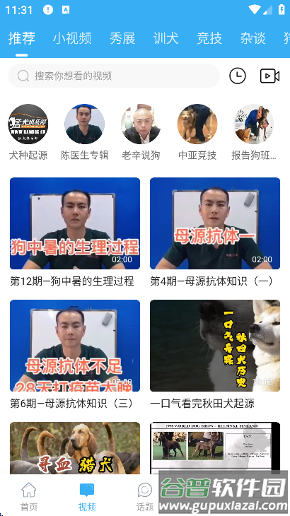 猛犬俱乐部明码交易区下载截图6