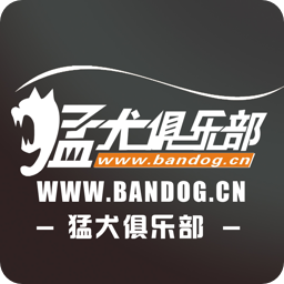 猛犬俱乐部明码交易区下载v6.3.8