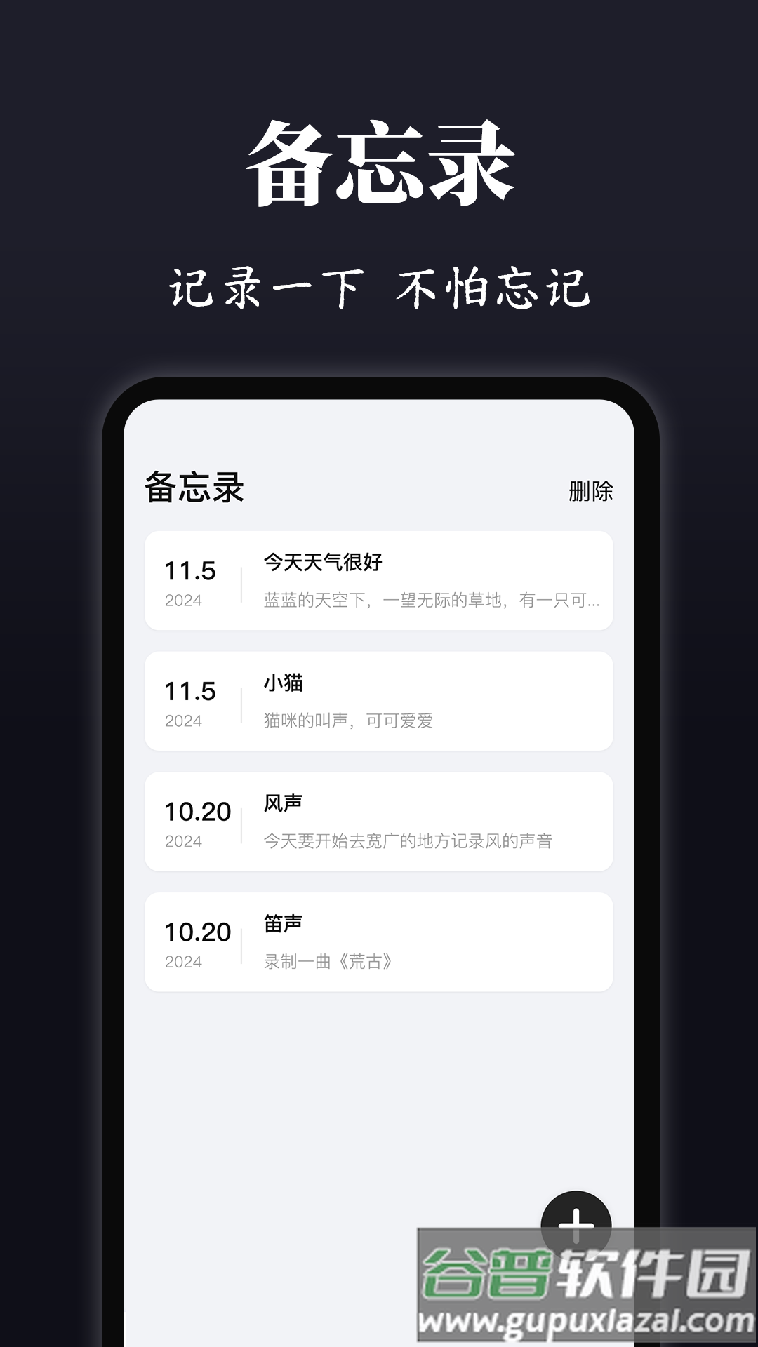 录音eVoice最新版截图2
