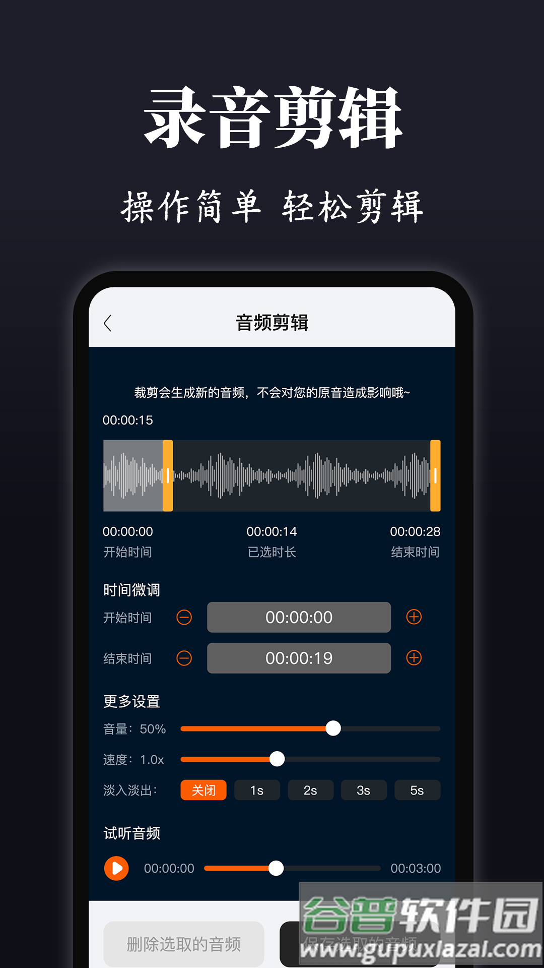 录音eVoice最新版截图3